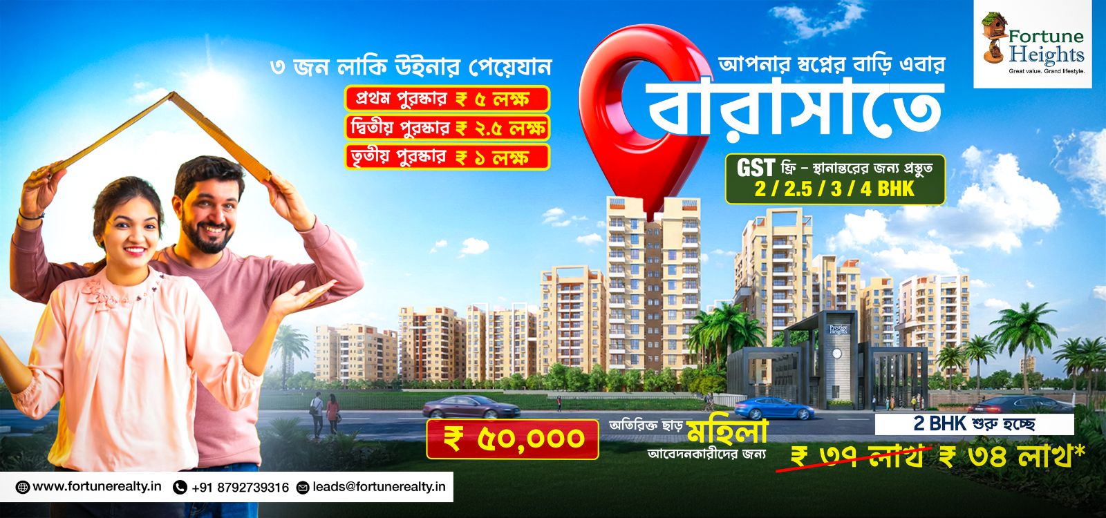 Fortune Heights Bengali